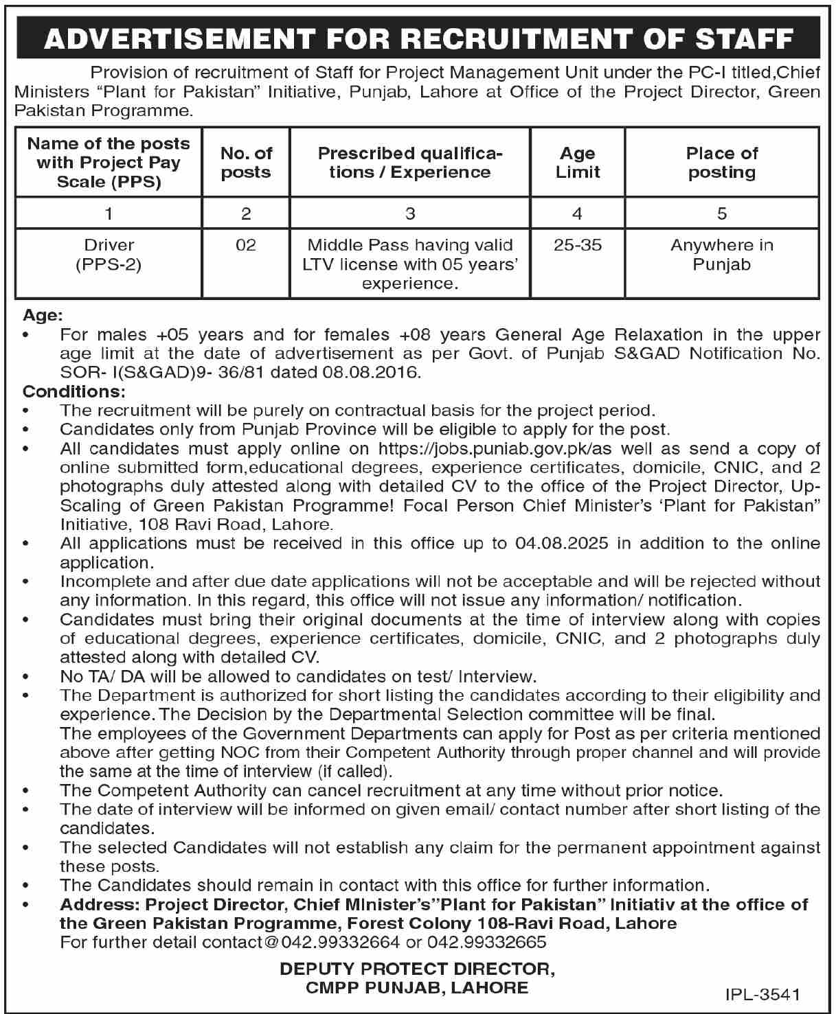 Project Management Unit Lahore Tender Notice